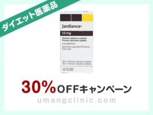 ジャディアンス