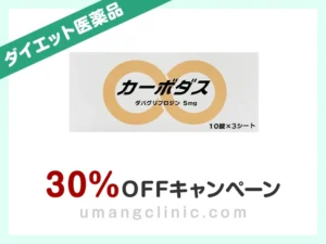 カーボダス