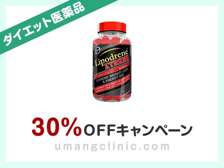 リポドリンエクストリーム