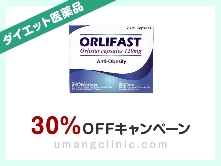 オルリファスト
