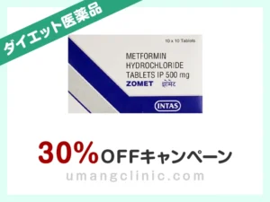 ゾメット
